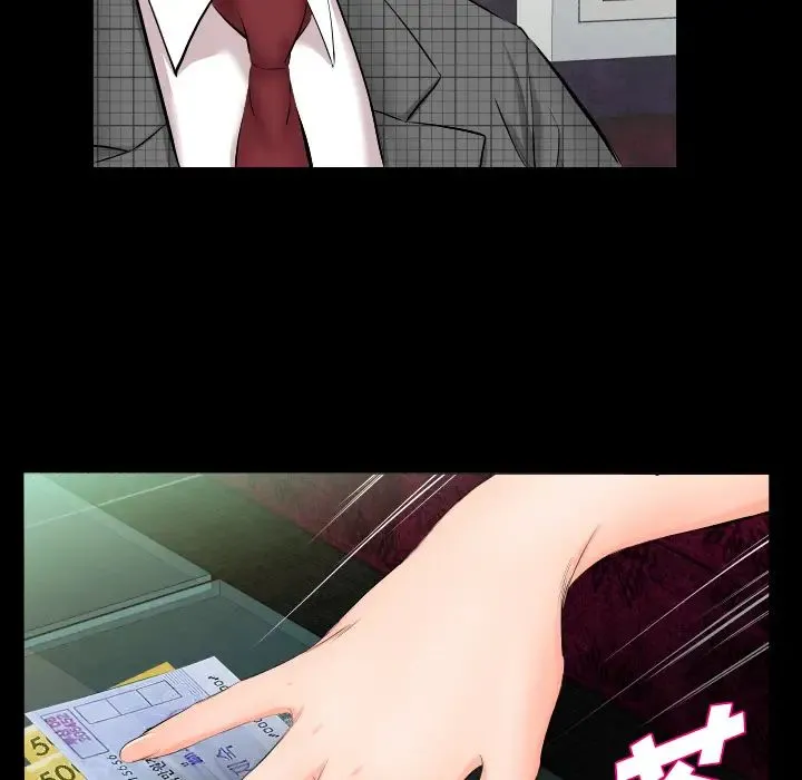 爸爸上班中 第6话 第16页