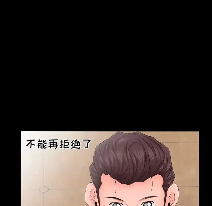 爸爸上班中 第6话 第29页