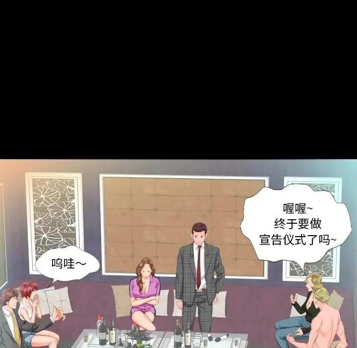 爸爸上班中 第6话 第32页