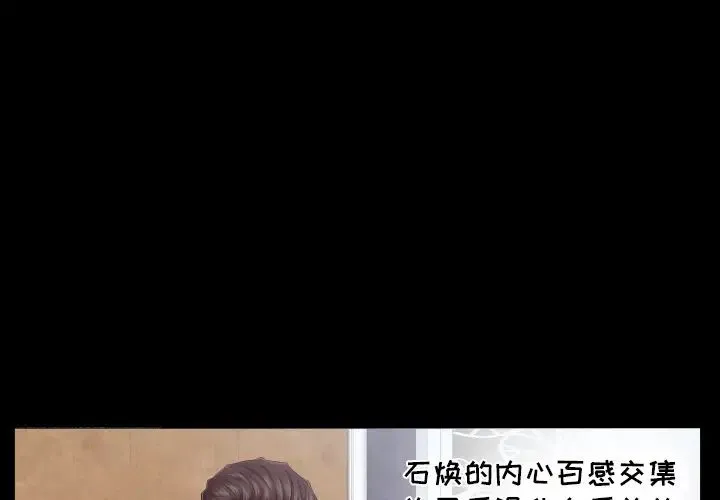 爸爸上班中 第6话 第3页