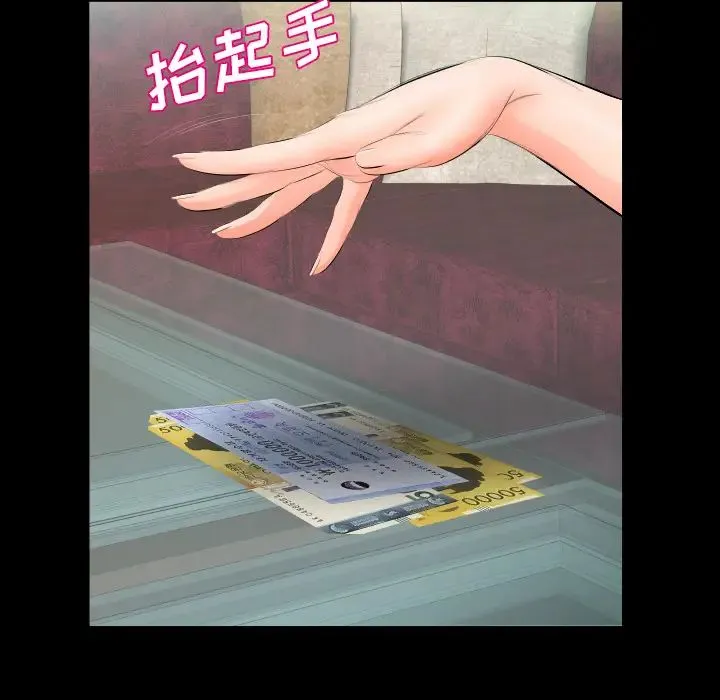 爸爸上班中 第6话 第18页