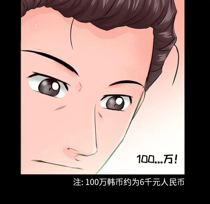 爸爸上班中 第6话 第21页