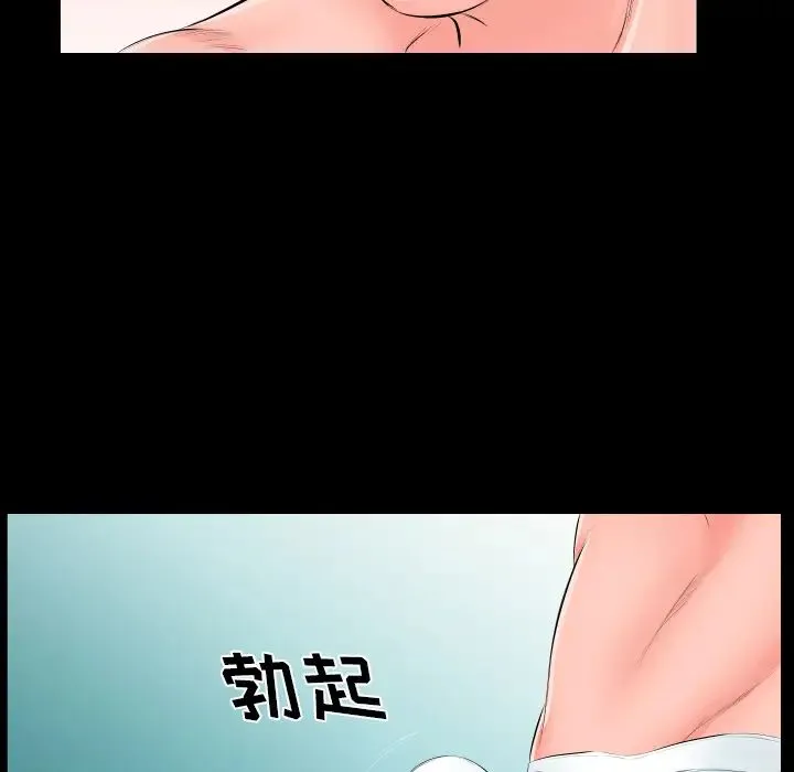 爸爸上班中 第6话 第52页