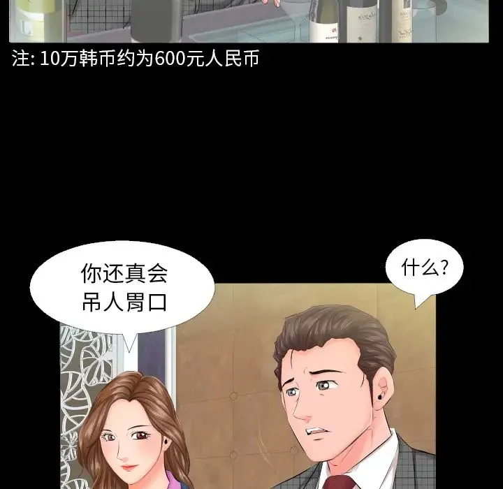 爸爸上班中 第6话 第5页