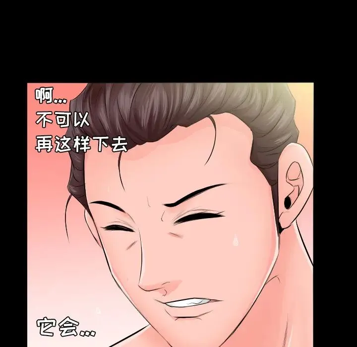 爸爸上班中 第6话 第51页