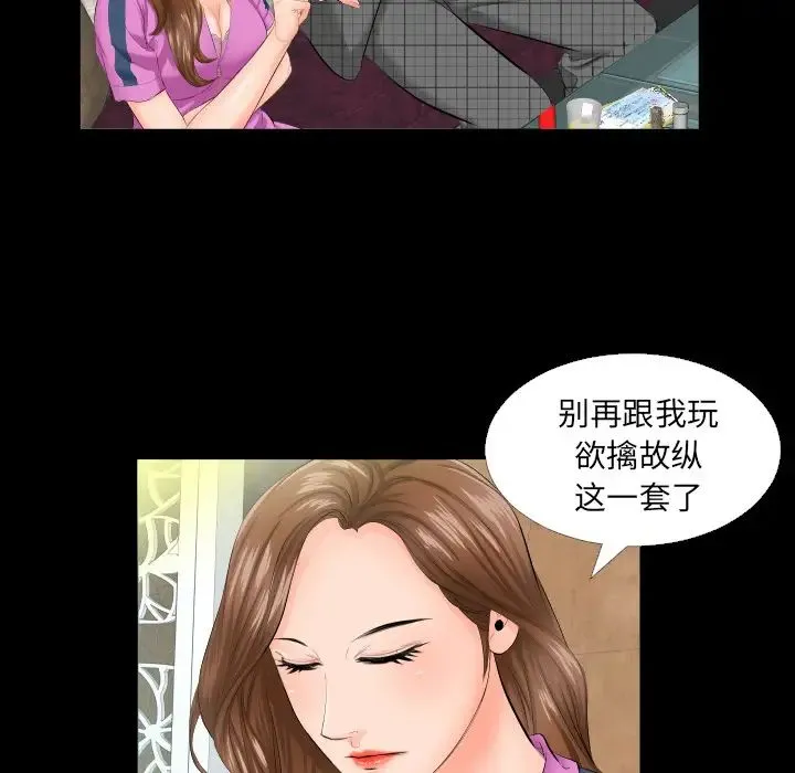 爸爸上班中 第6话 第26页