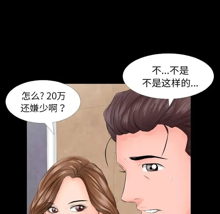 爸爸上班中 第6话 第12页
