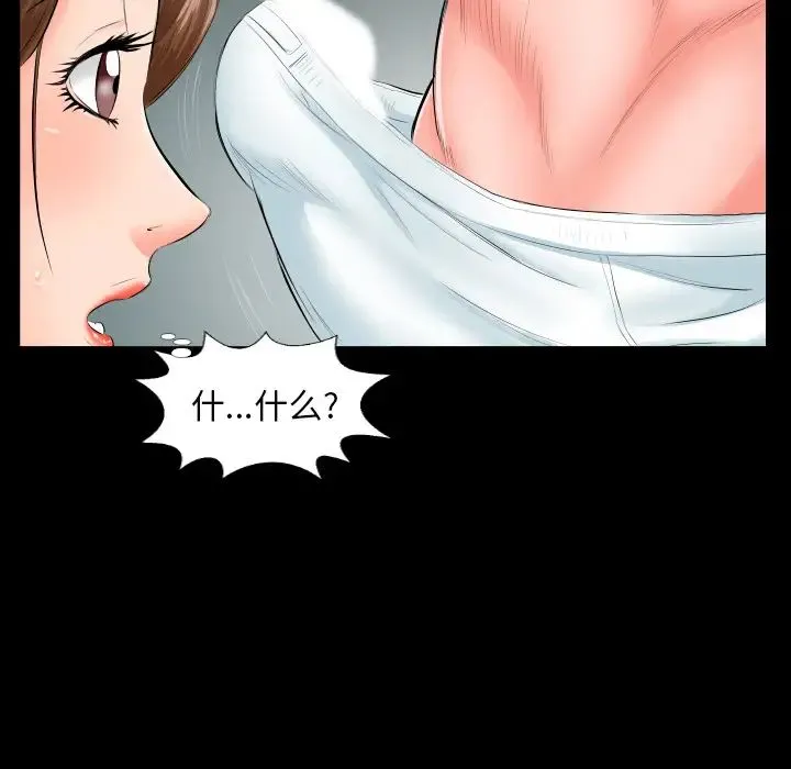爸爸上班中 第6话 第57页