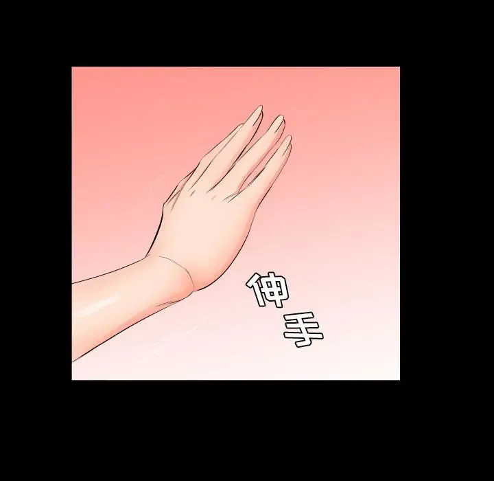 爸爸上班中 第6话 第44页