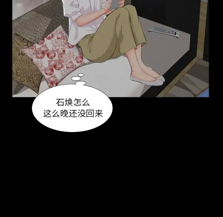 爸爸上班中 第6话 第73页