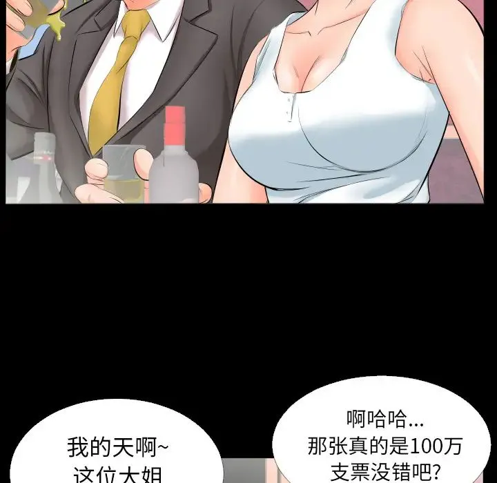 爸爸上班中 第6话 第23页
