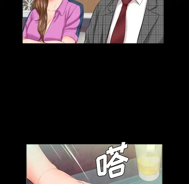 爸爸上班中 第6话 第6页