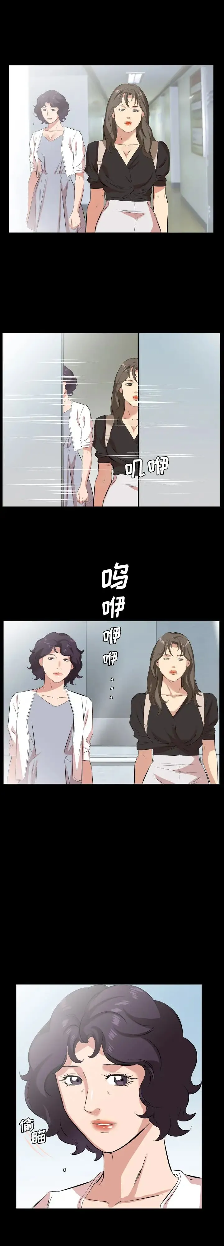 爸爸上班中 第27话 第8页