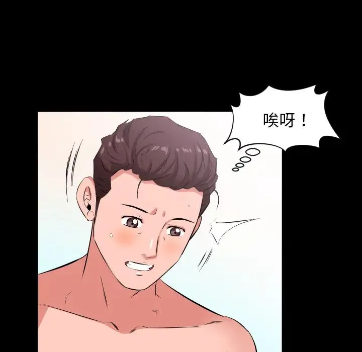 爸爸上班中 第20话 第102页