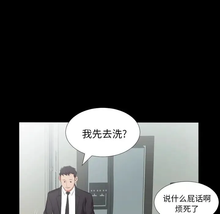 爸爸上班中 第20话 第89页
