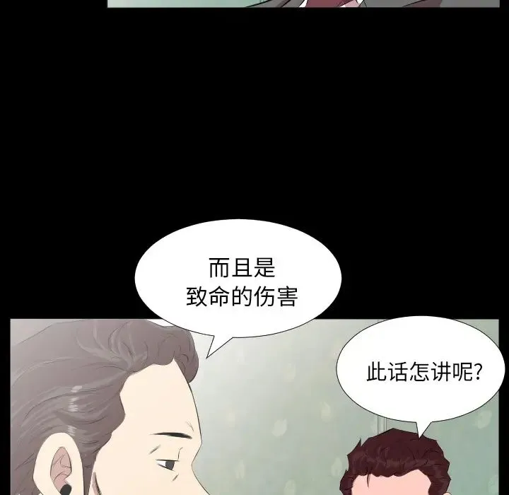 爸爸上班中 第20话 第51页