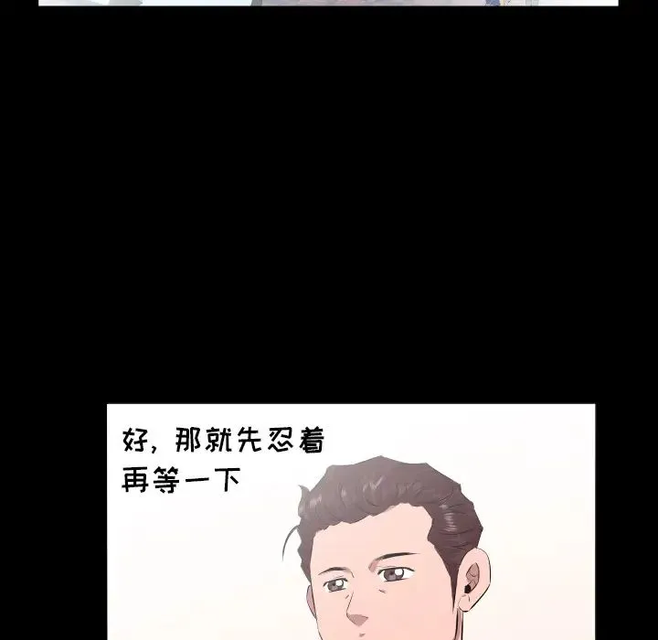 爸爸上班中 第20话 第62页