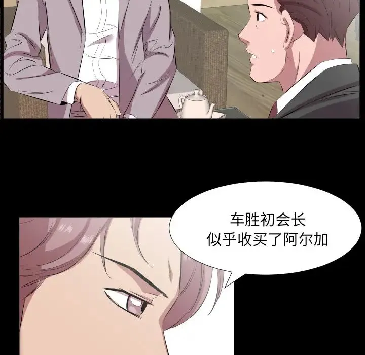爸爸上班中 第20话 第17页