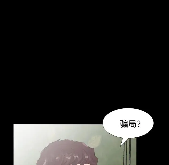 爸爸上班中 第20话 第46页