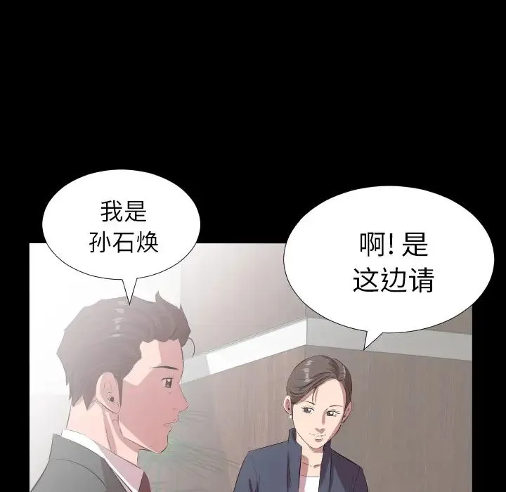 爸爸上班中 第20话 第32页