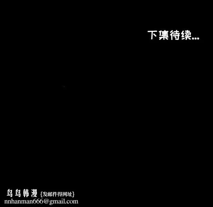 爸爸上班中 第20话 第105页