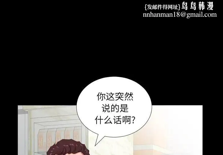 爸爸上班中 第20话 第1页