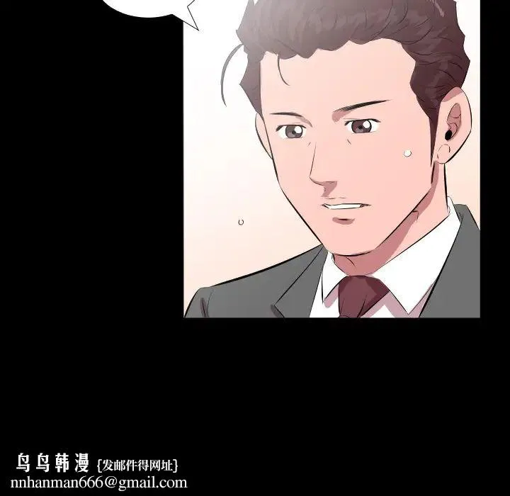 爸爸上班中 第20话 第54页