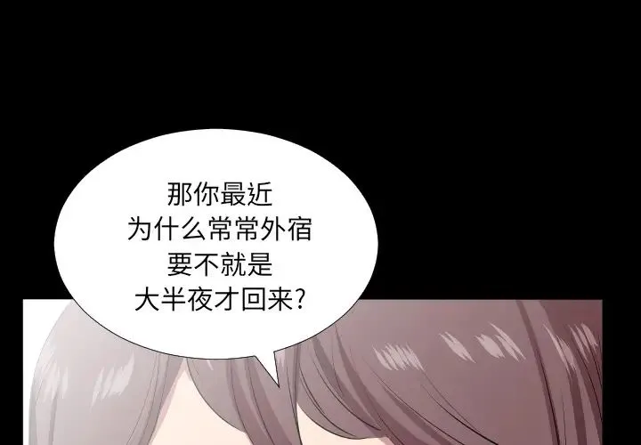 爸爸上班中 第20话 第3页