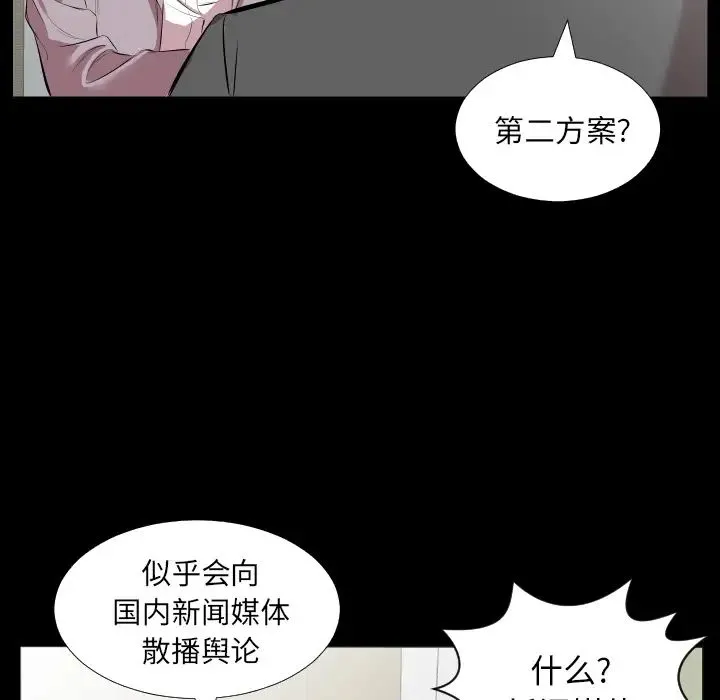 爸爸上班中 第20话 第23页