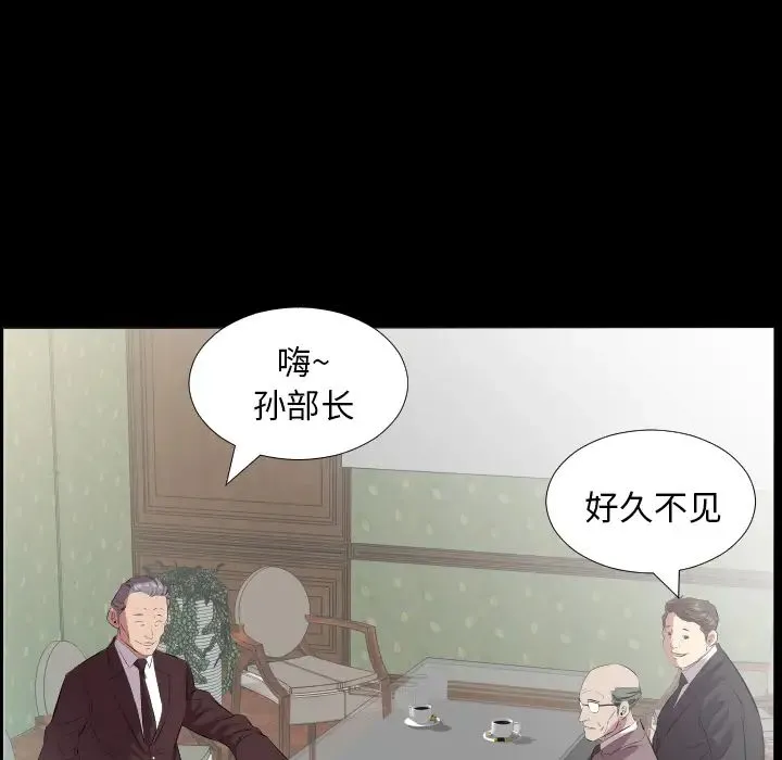 爸爸上班中 第20话 第39页
