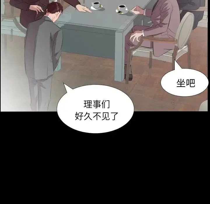 爸爸上班中 第20话 第40页