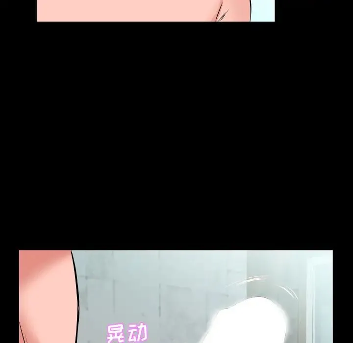 爸爸上班中 第20话 第103页