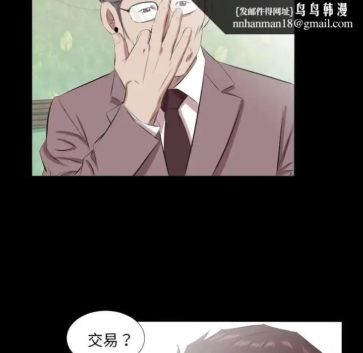 爸爸上班中 第20话 第53页