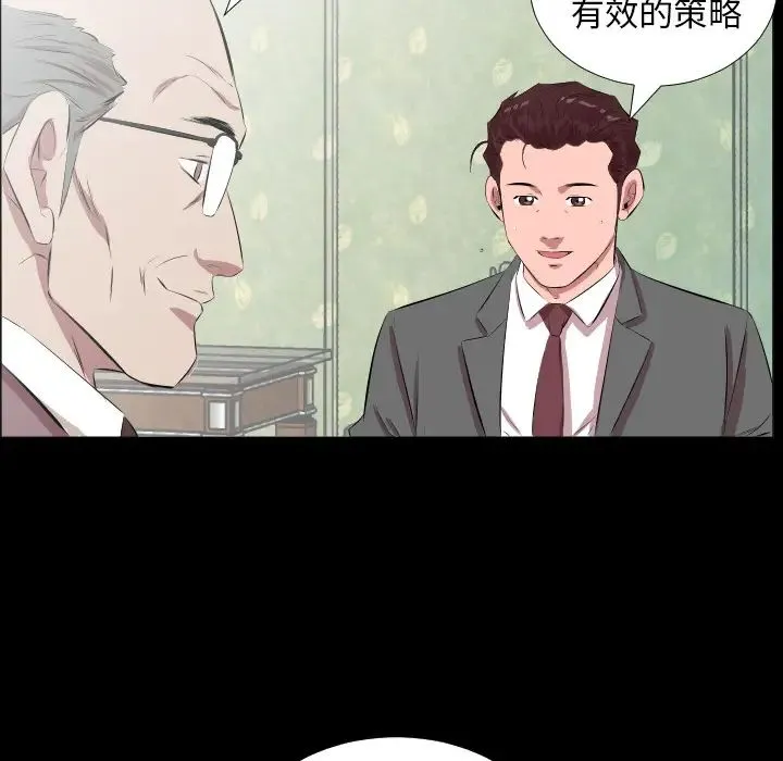 爸爸上班中 第20话 第57页