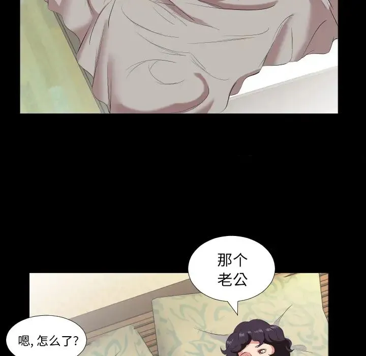 爸爸上班中 第14话 第36页
