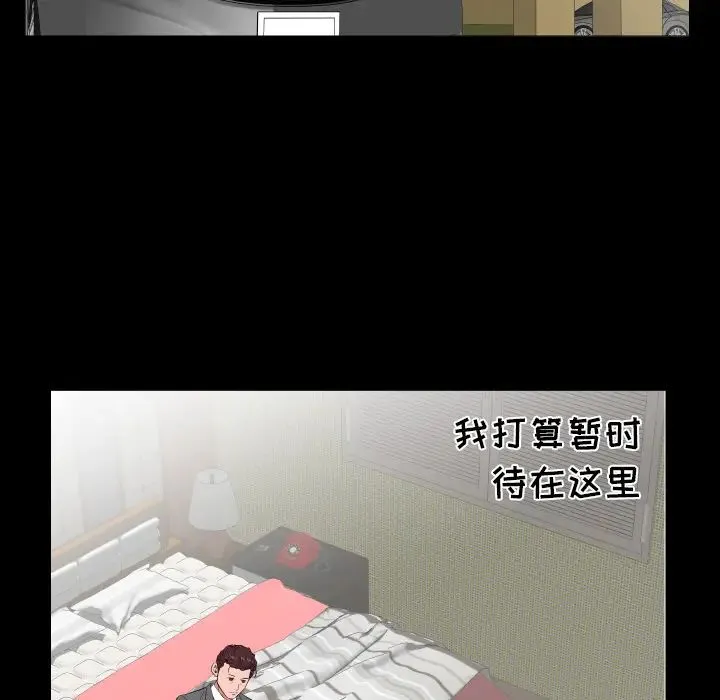 爸爸上班中 第14话 第56页