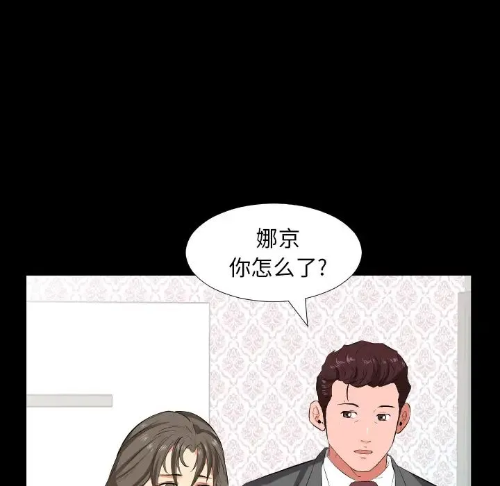 爸爸上班中 第14话 第26页