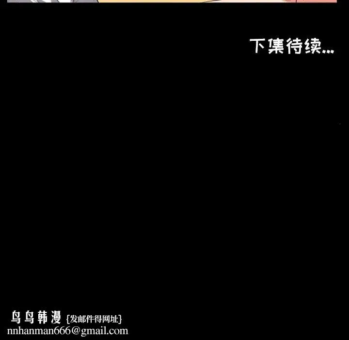 爸爸上班中 第14话 第91页
