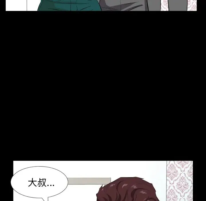 爸爸上班中 第14话 第29页