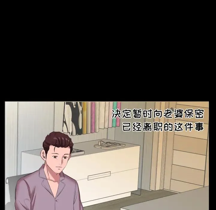 爸爸上班中 第14话 第32页