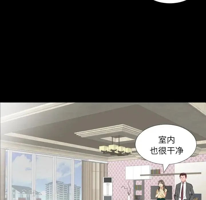爸爸上班中 第14话 第22页