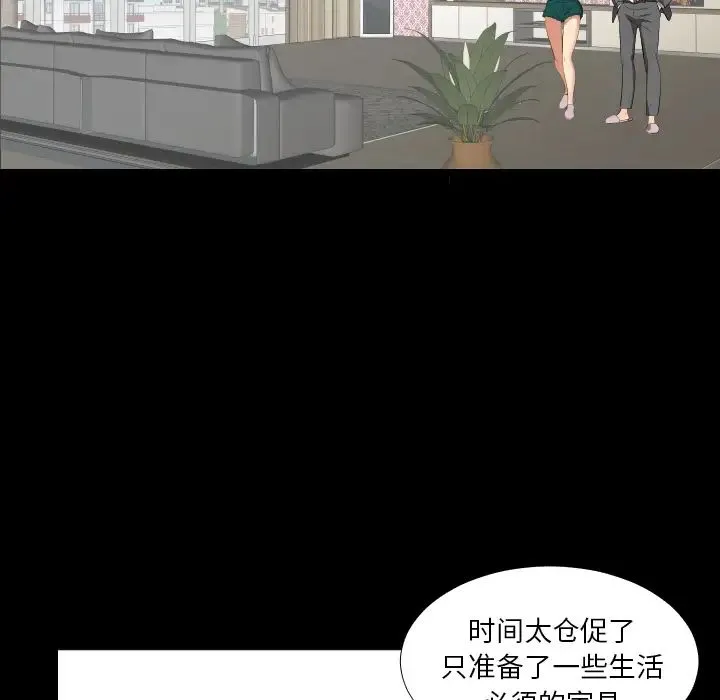 爸爸上班中 第14话 第23页