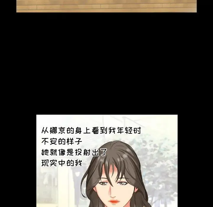 爸爸上班中 第14话 第5页