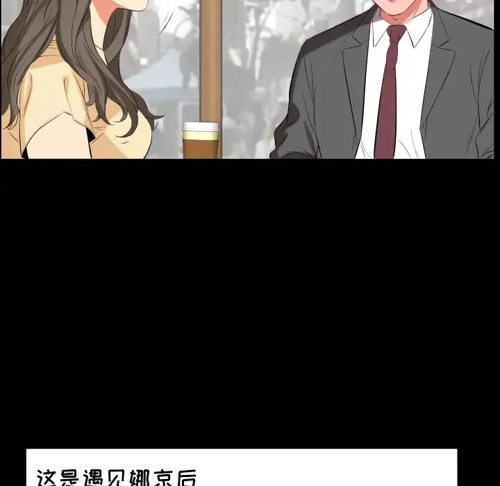 爸爸上班中 第14话 第10页