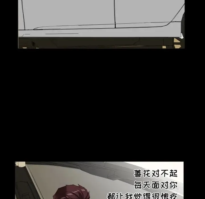 爸爸上班中 第14话 第49页