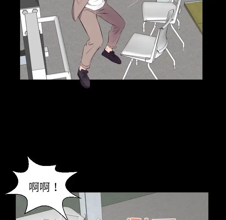 爸爸上班中 第11话 第96页