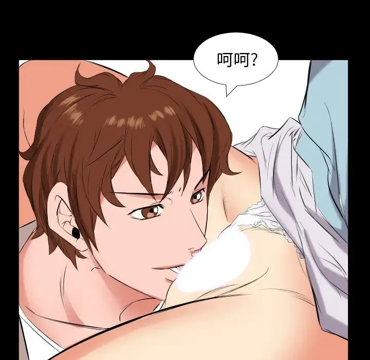 爸爸上班中 第11话 第94页