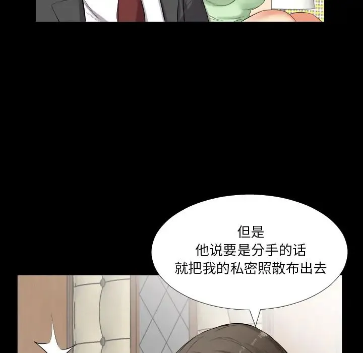 爸爸上班中 第11话 第23页