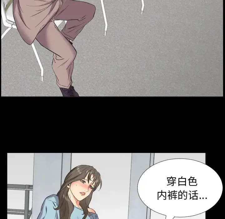 爸爸上班中 第11话 第82页