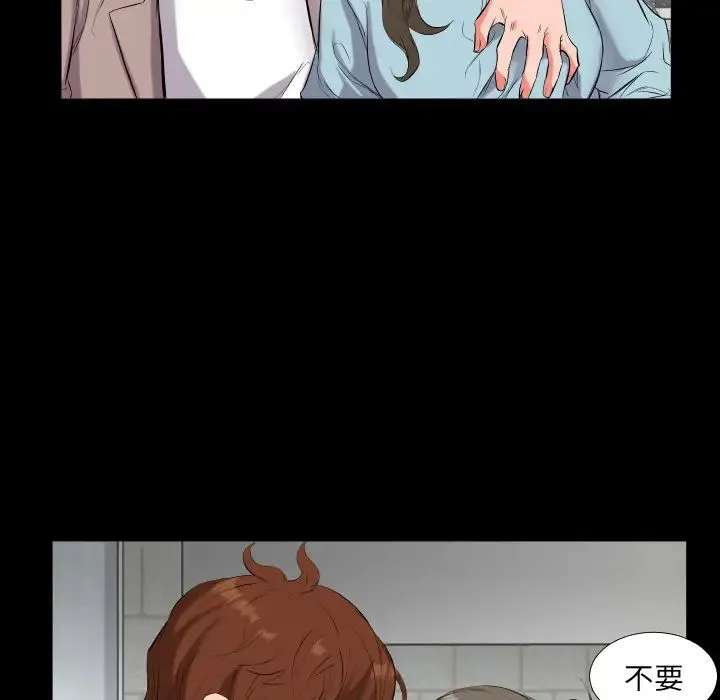 爸爸上班中 第11话 第72页